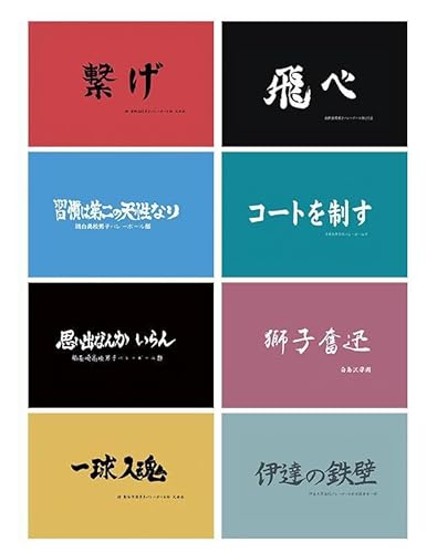 ポストカード ハイキュー ポスター 8枚セット グッズ 日向翔陽 影山飛雄 及川徹 孤爪研磨 お洒落 壁飾り プリント壁アート 最新バージョン カッコいい 萌 ギフト アニメ かわいい 飾り物 プレゼント (C セット)