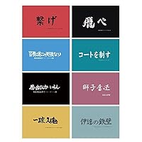 Amazon | ポストカード ハイキュー ポスター 8枚セット グッズ