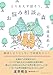 とりあえず話そう、お悩み相談の森　解決しようとしないで対話をひらく