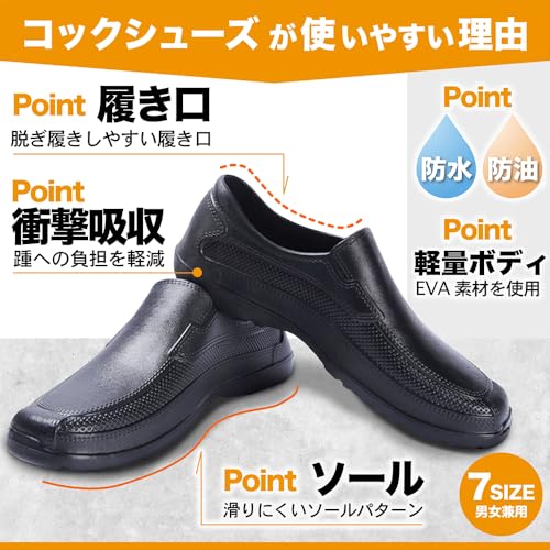 軽量EVA素材を使用した厨房靴のかかと部分
