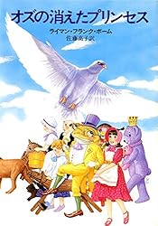 オズのブリキの木樵り オズの魔法使いシリーズ | ライマン