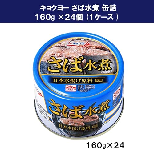 こたゆな堂 さば水煮缶 160g×24個