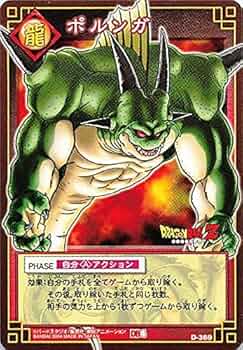 [PSA4] ドラゴンボールカードダス Amazon.co.jp: ドラゴンボール・カードゲーム バンダイ