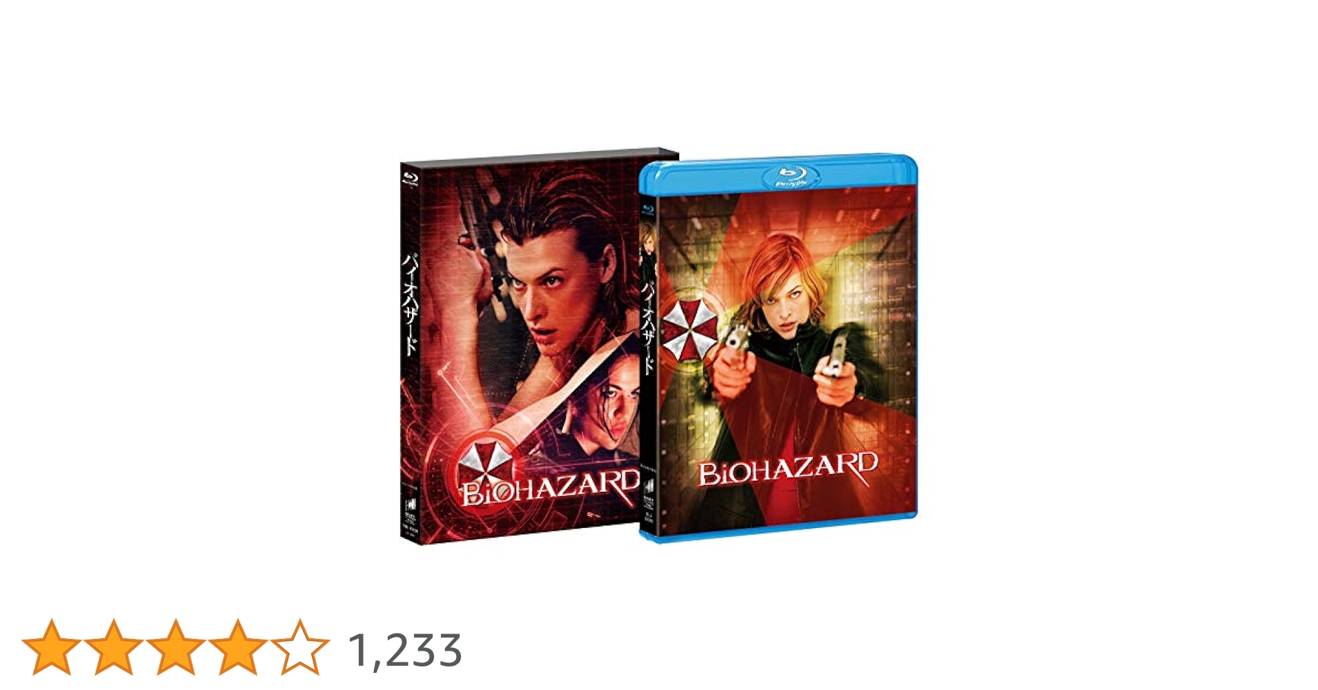 Amazon.co.jp: 吹替洋画劇場 『バイオハザード』デラックス