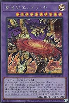 Amazon.co.jp: 遊戯王 BLVO-JP040 黄金狂エルドリッチ (日本語版
