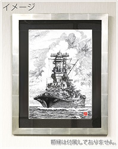Amazon.co.jp: 岡崎甫雄作 ペン画 戦艦大和 その1 （A3サイズ） : ホビー