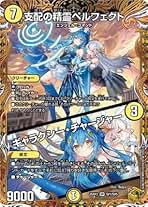 ペルフェクト　3枚 Amazon.co.jp: デュエマ 24EX4 5/100 支配の精霊ペルフェクト