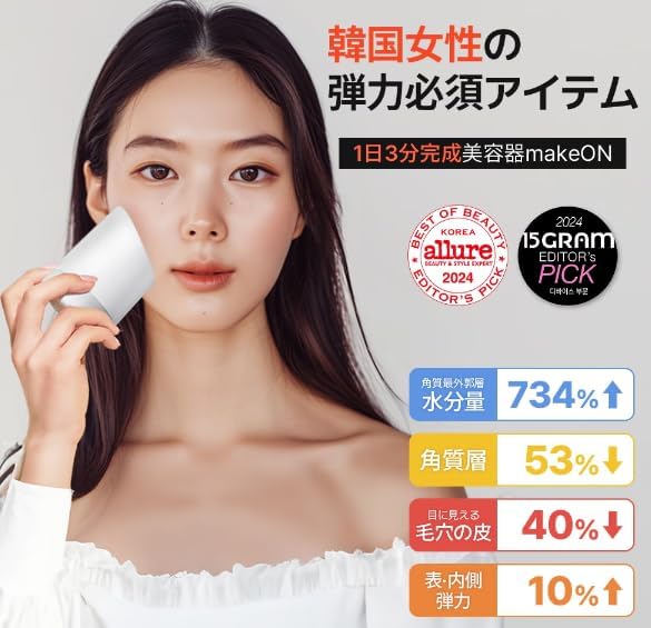 Woman using the MakeOn Skin Light Therapy 3 device, with charts showing improvements in skin moisture, dead skin cells, visible pores, and elasticity.