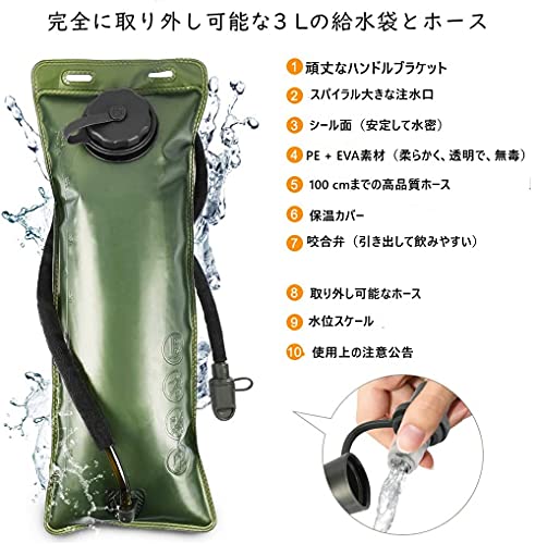 Brave Star ハイドレーションバッグ 3L