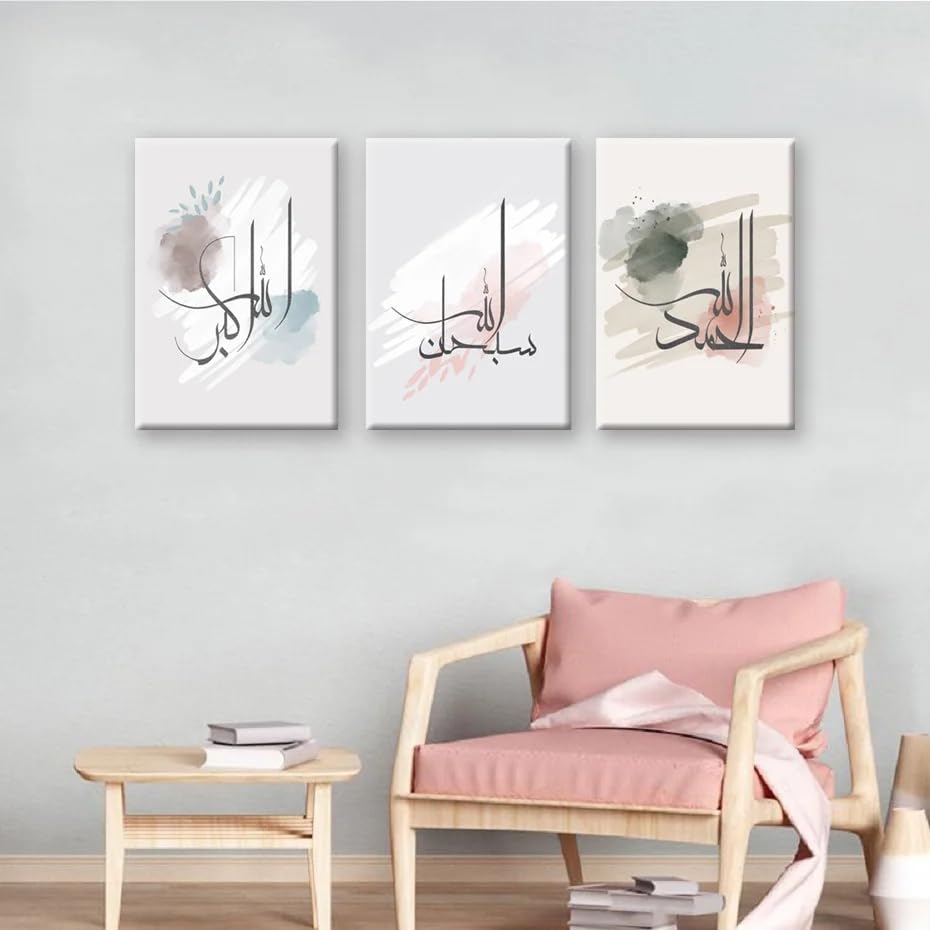 Impression d'art abstrait islamique 3 pièces idée cadeau Ramadan - 4