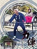 img_力俥‐RIKISHA‐鎌倉純愛編