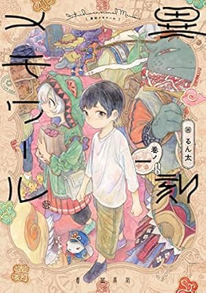 【イラスト入りサイン本】長乃あきら『 星と海のメルヒェン 』新品未読品 Amazon.co.jp: 星と海のメルヒェン (あすかコミックスDX) : 長乃