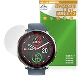 ミヤビックス Polar Vantage V3 対応 保護 フィルム 反射防止 防指紋 防気泡 日本製