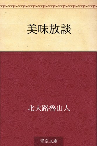 Bimi hodan (Japanese Edition)