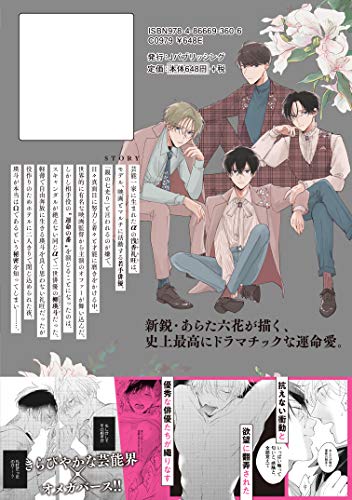 Amazon.com: あらた六花: books, biography, latest update
