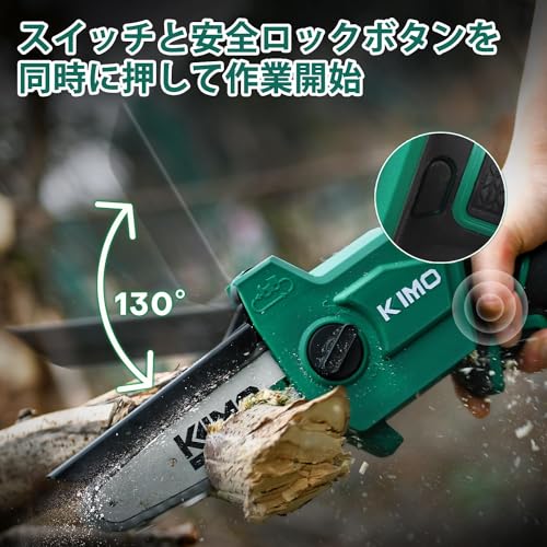 KIMO チェーンソー 充電式 電動チェーンソー 6インチ 2.0Ahバッテリ一2個搭載 有効切り長さ160mm 強力な効率的な切断 ブラシレスモーター 電動ノコギリ 電気チェーンソー 小型チェーンソー 保護バッフル 安全ロック 軽量1.35kg LEDバッテリー残量表示 工具無しでチェーン交換可 片手 木工切断 枝切り 園芸設備 庭木の剪定 竹を切る ハンディチェンソー モデルQM-9511B 6枚目