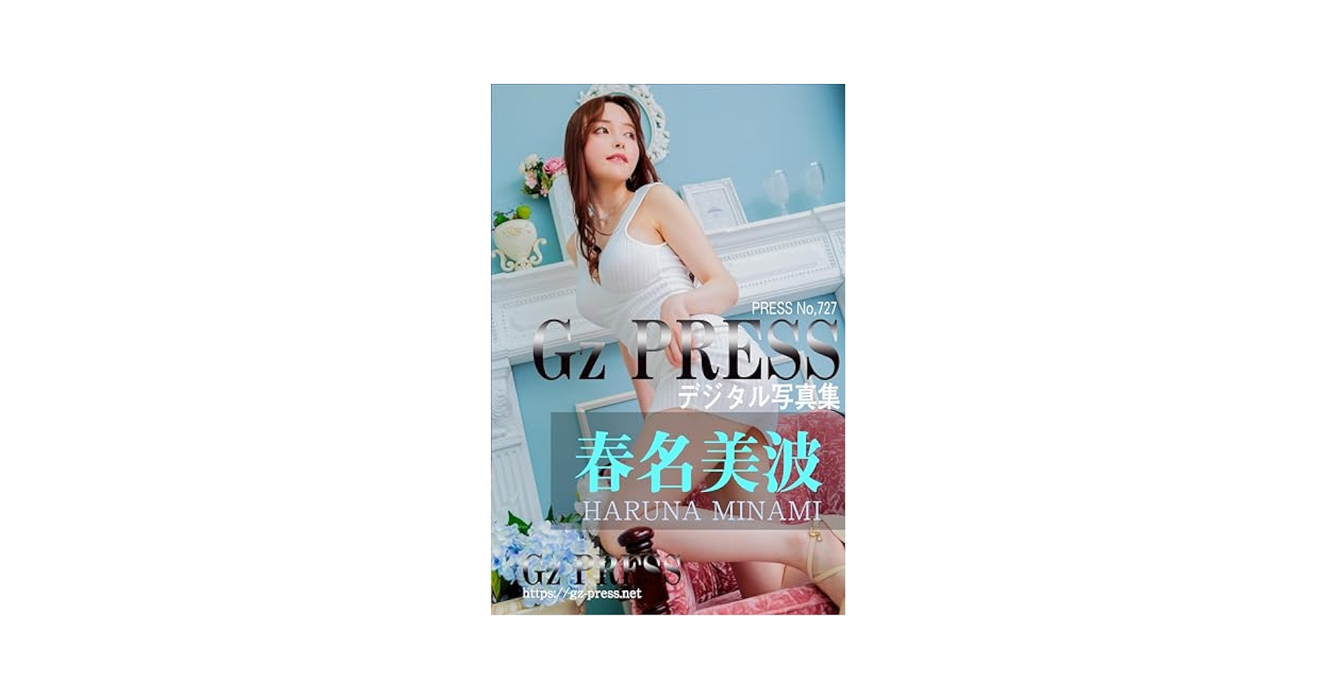 写真集　新作３種　※W様 Amazon.com: Gz Press photo book 727 HarunaMinami: Dress