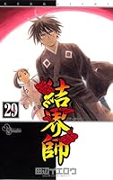Kekkaishi 29 (Shonen Sunday Comics) (2010) ISBN: 409122296X [Japanese Import] 409122296X Book Cover