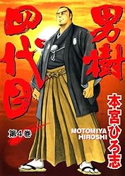 歌舞伎のいき　第1巻〜4巻（全4巻） 歌舞伎のいき全4巻 第1巻 基礎編 | 書籍 | 小学館