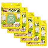 カメムシ忌避剤 NO!カメムシ! 洗濯物にカメムシを寄せ付けない 効果期間約60日 吊り下げ 野外用 日本製 有効範囲約1m 天然植物精油 害虫 大量発生 対策 まとめ買い 昆虫対策 亀虫 富士 FUJI JAPAN 軒下 ベランダ 虫よけ (5)