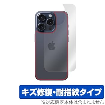 Amazon | ミヤビックス iPhone 15 Pro 対応 保護 フィルム 傷