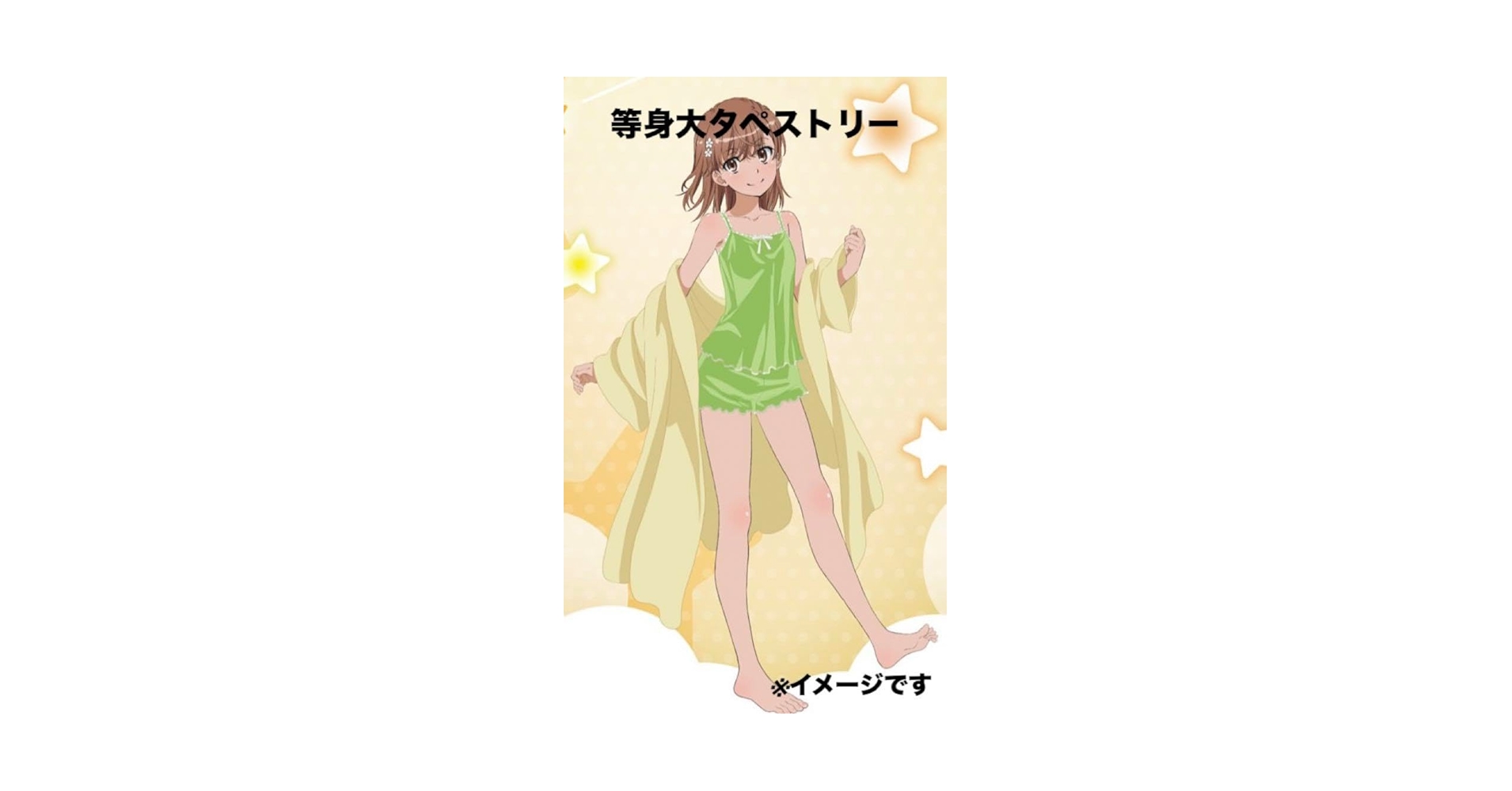 御坂美琴 水遊び 等身大タペストリー 特大タペストリー とある科学の超電磁砲T 御坂美琴 水遊び 等身大タペストリー 特大タペストリー とある