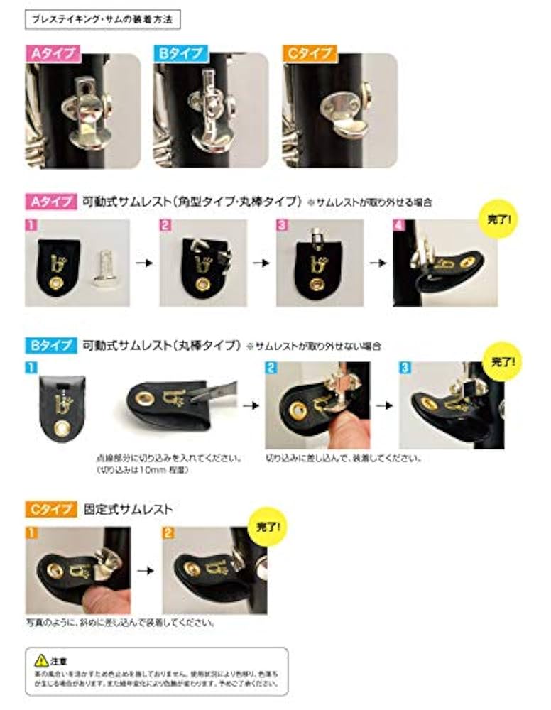 Amazon | breathtaking サムレストカバー Breathtaking Thumb