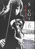 スギゾー★SUGIZO★パラレル サイド オブ サウンドトラック スギゾー☆SUGIZO☆パラレル サイド オブ サウンドトラック