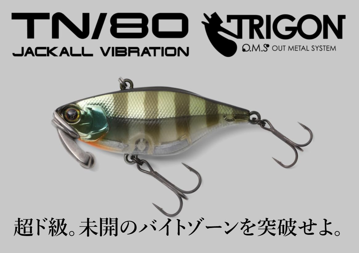 Amazon.co.jp: ジャッカル(JACKALL) TN/80 トリゴン サイレント