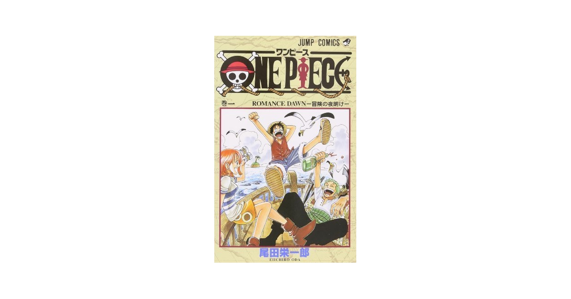 Amazon.com: One Piece, Vol. 1 (Japanese Edition) by Eiichiro