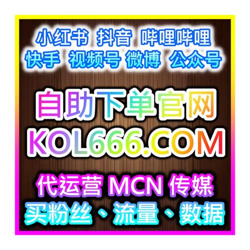 『socialmedia order online douyin red บริการบริหารบัญชีสื่อโซเชียลครบวงจร』のカバーアート