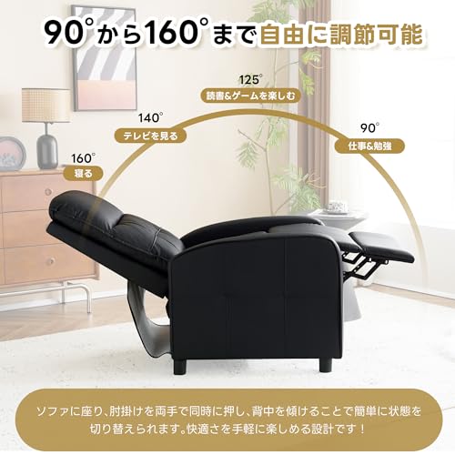 オーエスジェイ(OSJ) リクライニングソファー リクライニングソファー 1人掛け 一人用ソファー ソファー 一人掛け ソファーベッド 一人用 ゲーミングチェア PUレザー 140° ブラック [4]