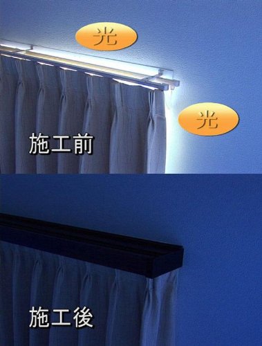 Amazon｜フルネス 遮光カーテンレイルカバー レイベル 2M I6002