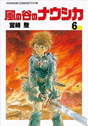 Amazon.co.jp: アニメージュコミックススペシャル フィルムコミック 風