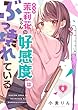 セール中のKindle本8：【フルカラー】茉莉花ちゃんの好感度はぶっ壊れている(6) (トライゾン)