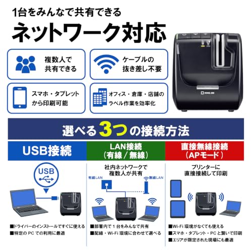 キングジム テプラPRO モノクロ SR5900P