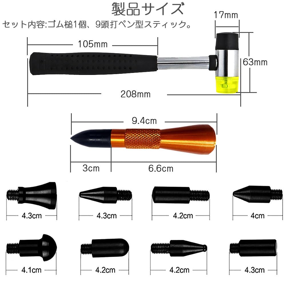 ゴムハンマー➕共柄移植コテ( 一体化 ) 5/04ページ更新予定 Amazon | デントリペア ハンマー 補修ツール ゴムハンマー 車用 修復