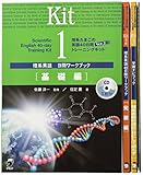 220円(6930円安い)「理系たまごの英語40日間トレーニングキット Ver. 2 (理系たまごシリーズ 1)」