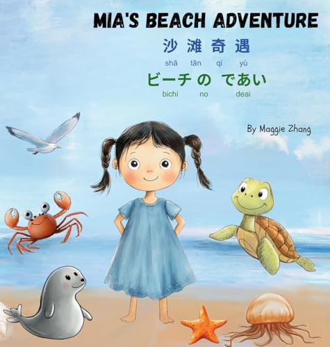 Mia's Beach Adventure: Multilingual Children's Book in English, Chinese, and Japanese with Pronunciation Guides