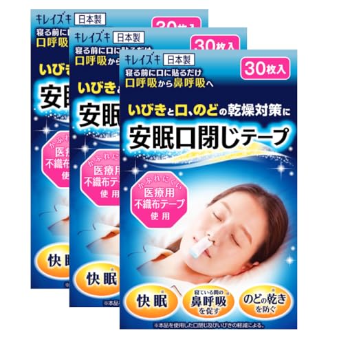 キレイズキ 安眠口閉じテープ 90枚