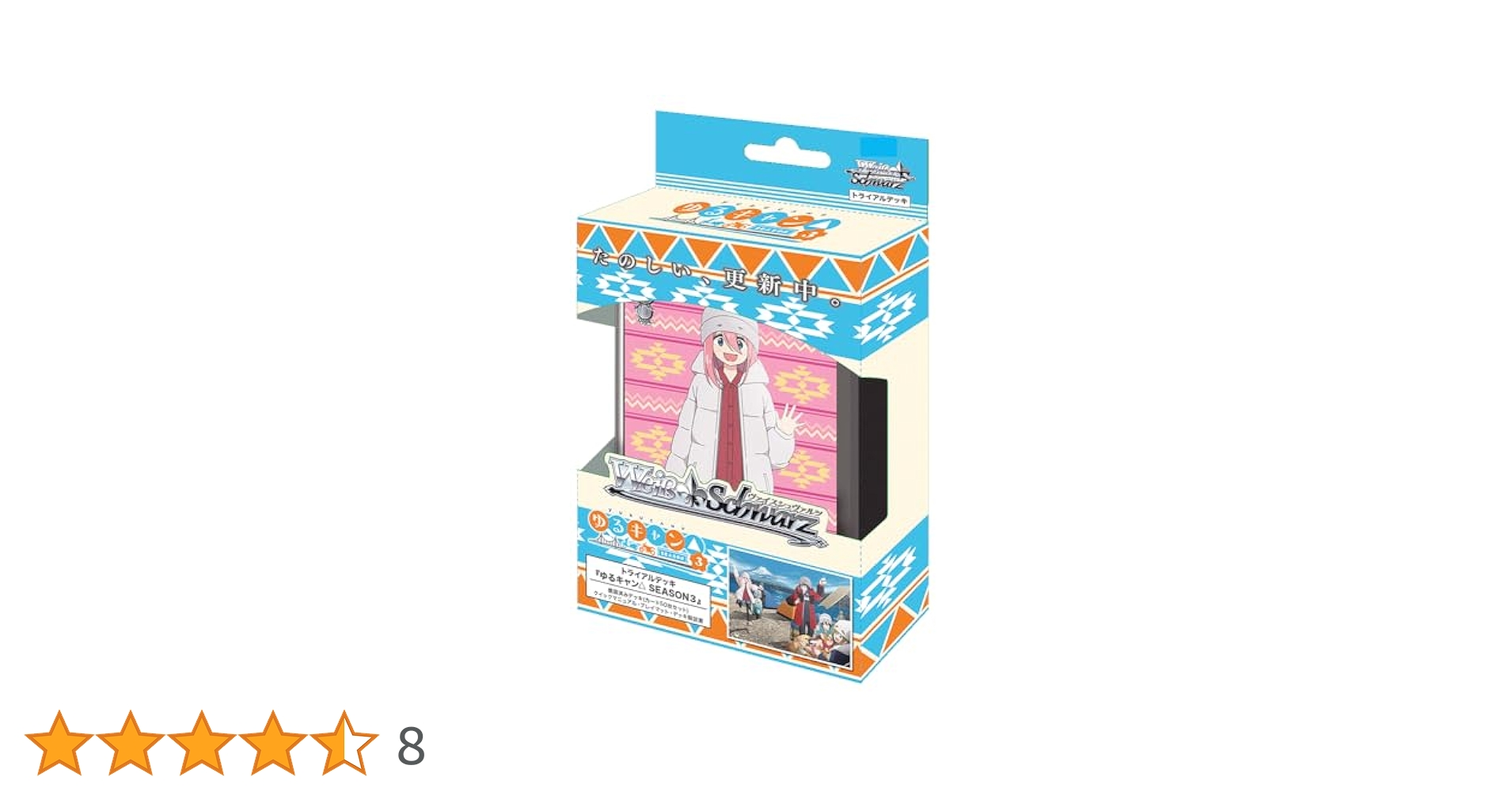 Amazon.co.jp: ヴァイスシュヴァルツ トライアルデッキ 『ゆる