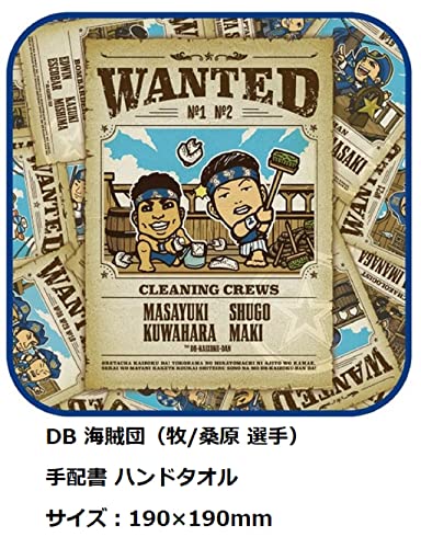 横浜DeNA ベイスターズ 2021 ユニフォーム & DB 海賊団 手
