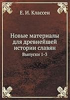 Новые материалы для древнейшей истории славян: Выпуски 1-3 5518026110 Book Cover