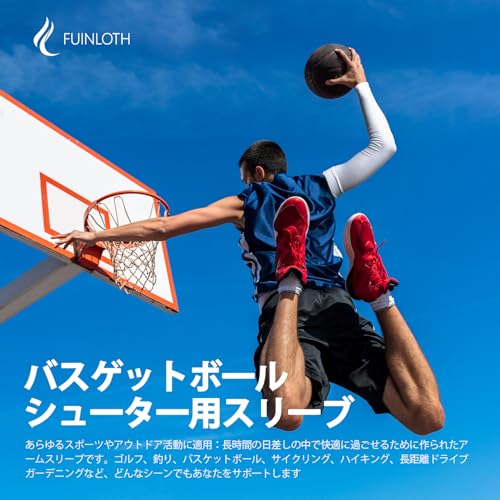 fuinloth アームカバー 4枚セット ブラック