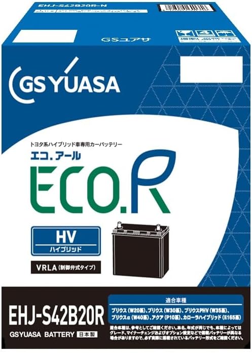 GSユアサ ECO.R HV EHJ-S42B20R-N GS YUASA GS Yuasa EHJ S42B20R ECO.R HV Replacement New Zealand | Ubuy