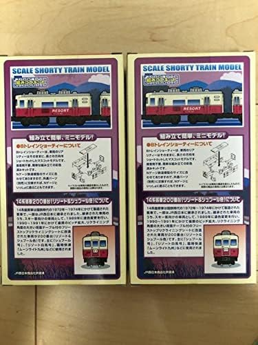 14系客車0番台リゾート シュプール色 Bトレ Www Chez L Habitant Com