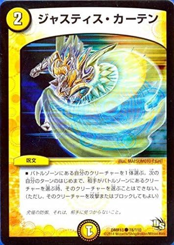 Amazon Co Jp デュエルマスターズ 迅雷 の鬼 ライジン天 スーパーレア 十王篇 拡張パック 幻龍 凶襲 ゲンムエンペラー Dmrp15 デュエマ 闇 火文明 クリーチャー ホビー 通販