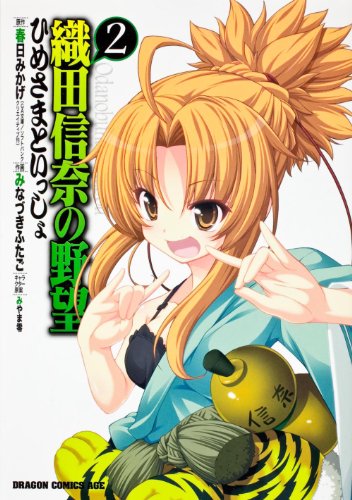 Amazon.com: Mikage Kasuga: books, biography, latest update