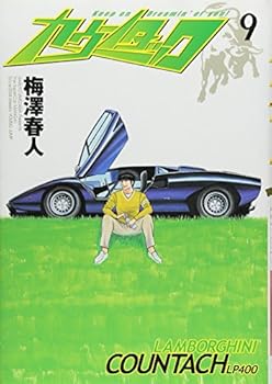 Comic Countach 9 (Young Jump Comics) (2007) ISBN: 4088772490 [Japanese Import] [Japanese] Book