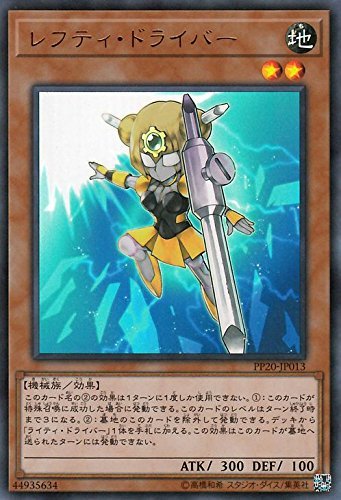 Amazon.co.jp: 遊戯王/レフティ・ドライバー（ウルトラレア 